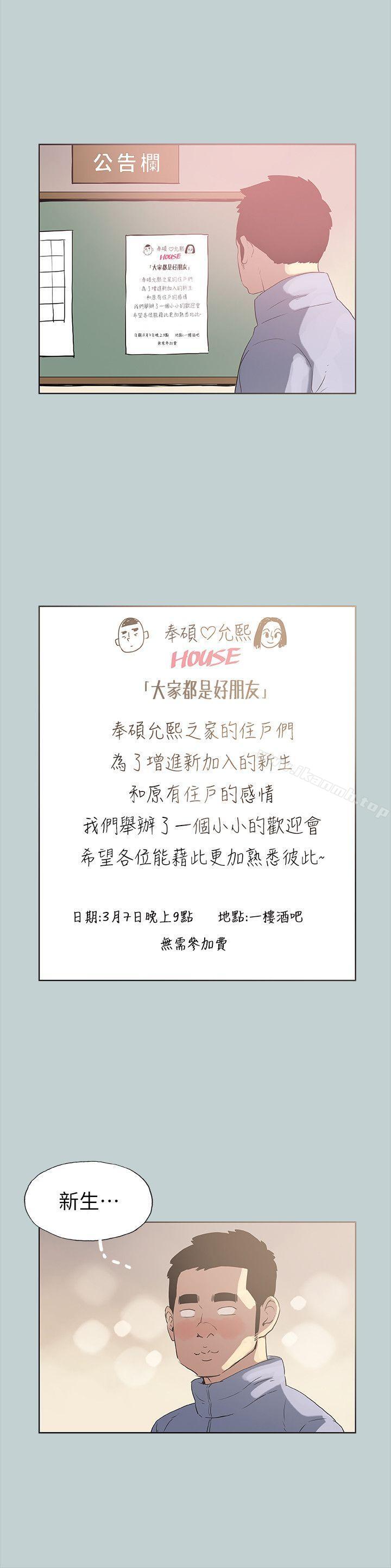 《適合劈腿的好日子》漫画 第77話111-111這是一部成人漫畫