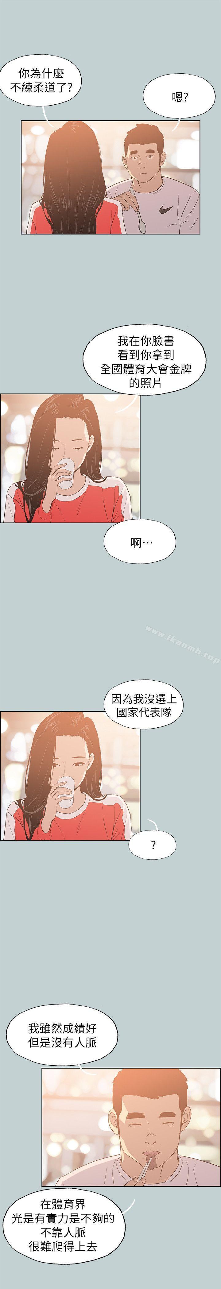 《適合劈腿的好日子》漫画 第77話111-111這是一部成人漫畫