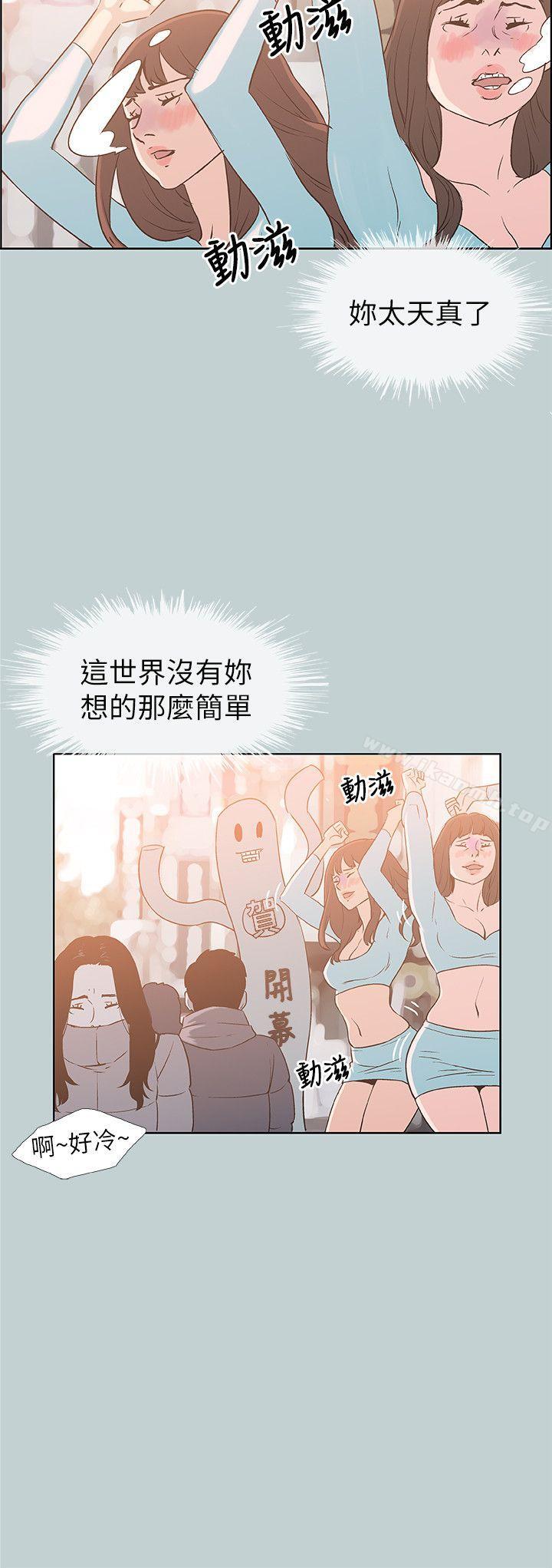 《適合劈腿的好日子》漫画 第77話111-111這是一部成人漫畫