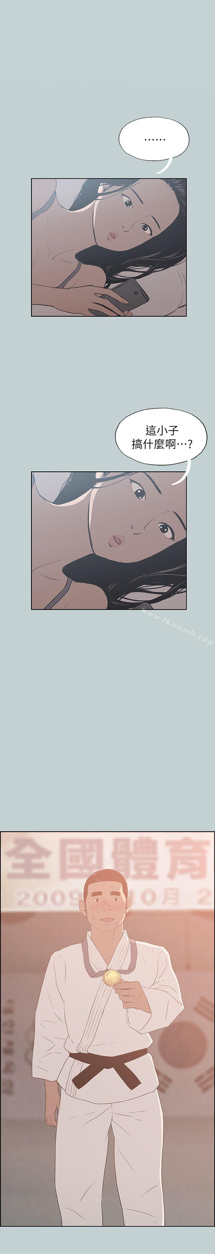 《適合劈腿的好日子》漫画 第77話111-111這是一部成人漫畫