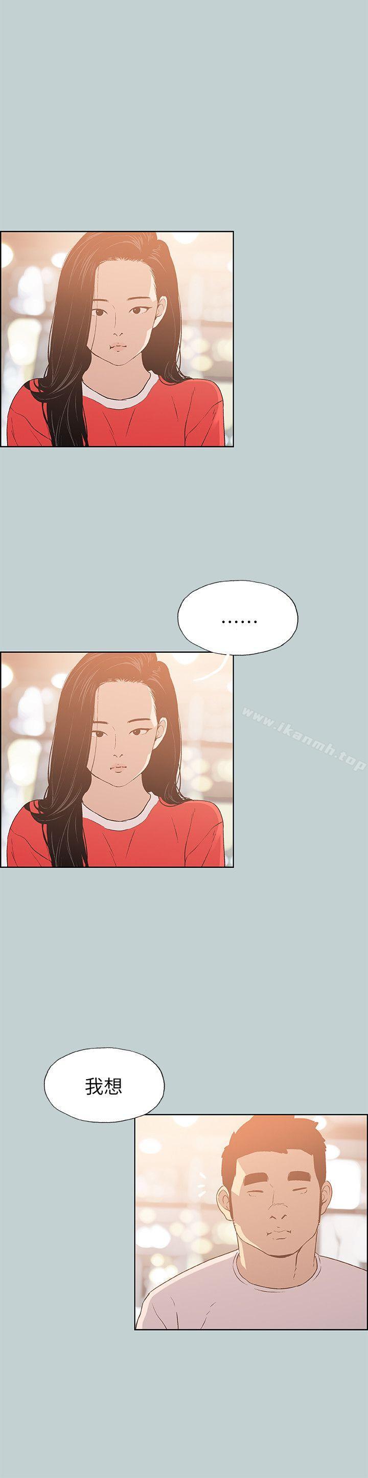 《適合劈腿的好日子》漫画 第77話111-111這是一部成人漫畫