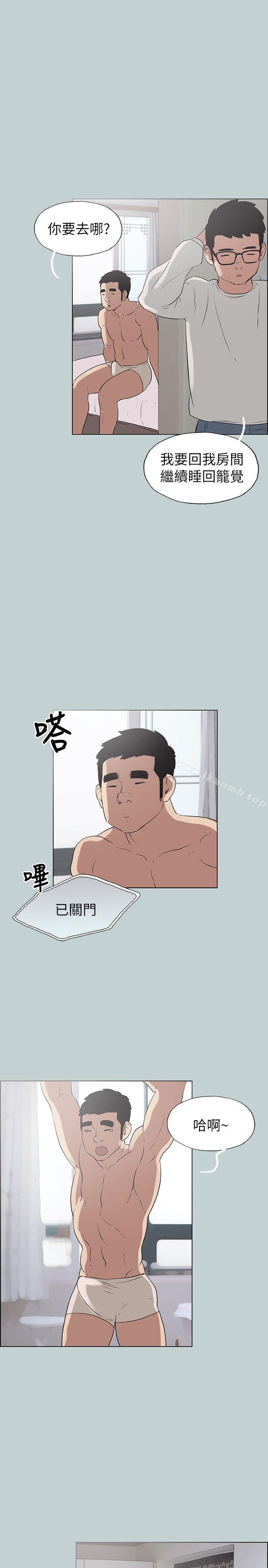 《適合劈腿的好日子》漫画 第77話111-111這是一部成人漫畫