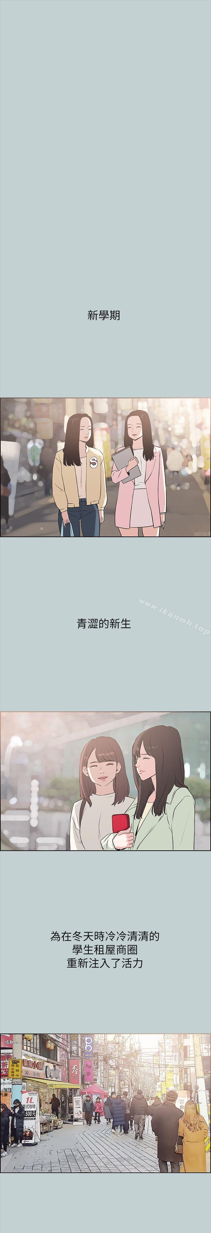 《適合劈腿的好日子》漫画 第77話111-111這是一部成人漫畫