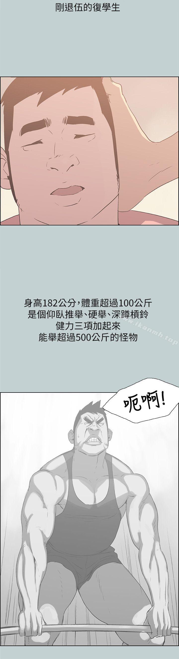 《適合劈腿的好日子》漫画 第78話111-111觀望許久的女人