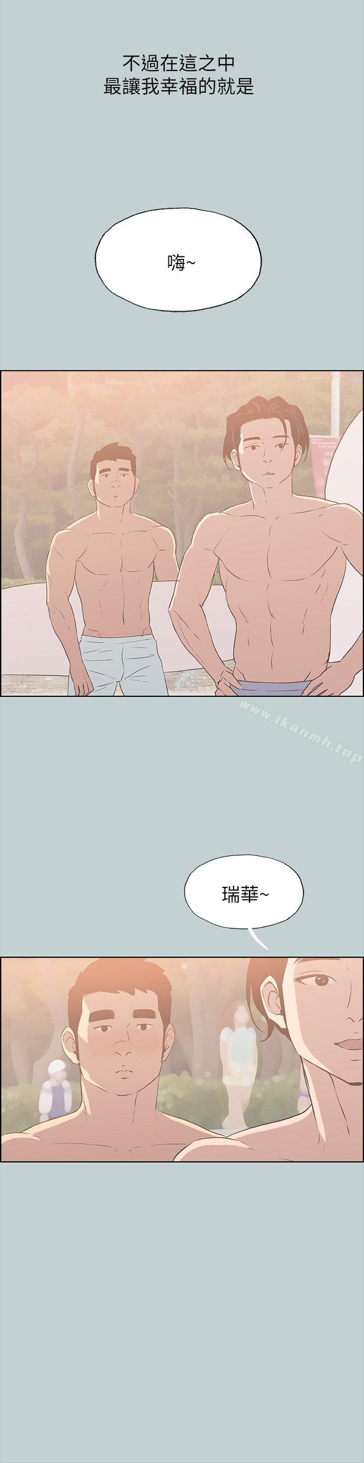 《適合劈腿的好日子》漫画 第78話111-111觀望許久的女人