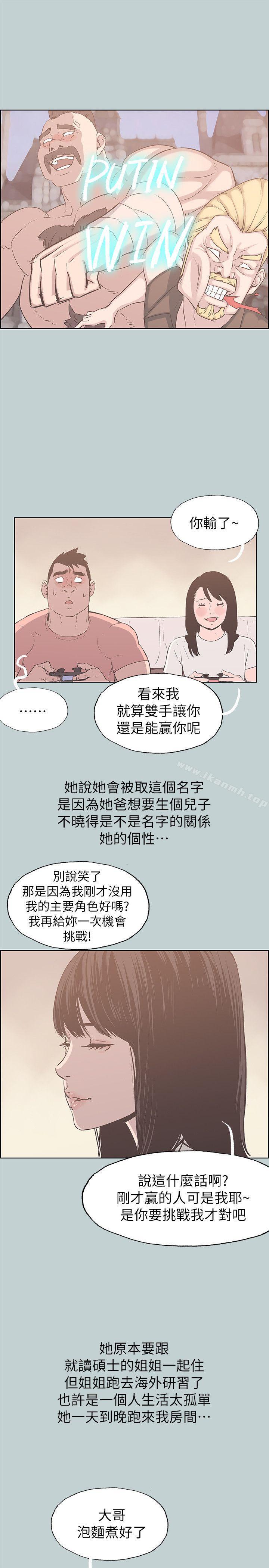 《適合劈腿的好日子》漫画 第78話111-111觀望許久的女人