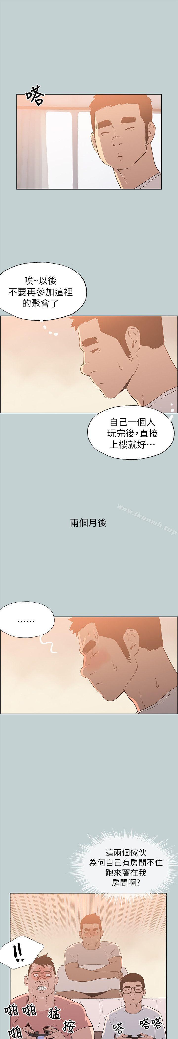 《適合劈腿的好日子》漫画 第78話111-111觀望許久的女人