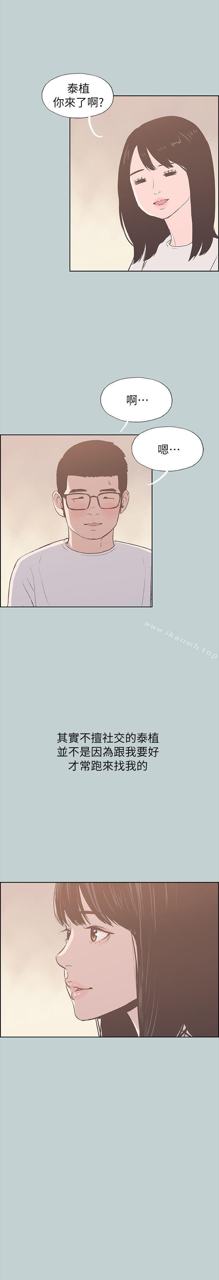 《適合劈腿的好日子》漫画 第78話111-111觀望許久的女人