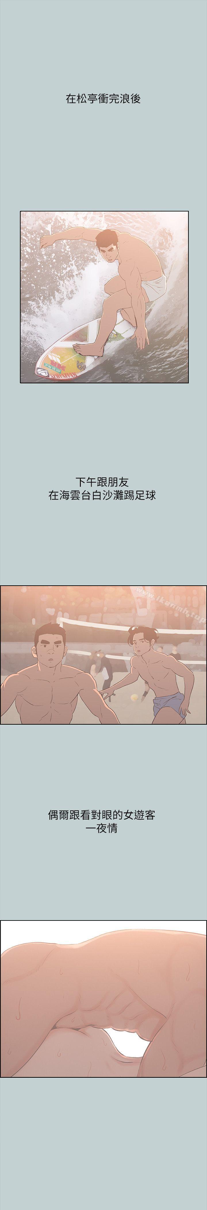 《適合劈腿的好日子》漫画 第78話111-111觀望許久的女人
