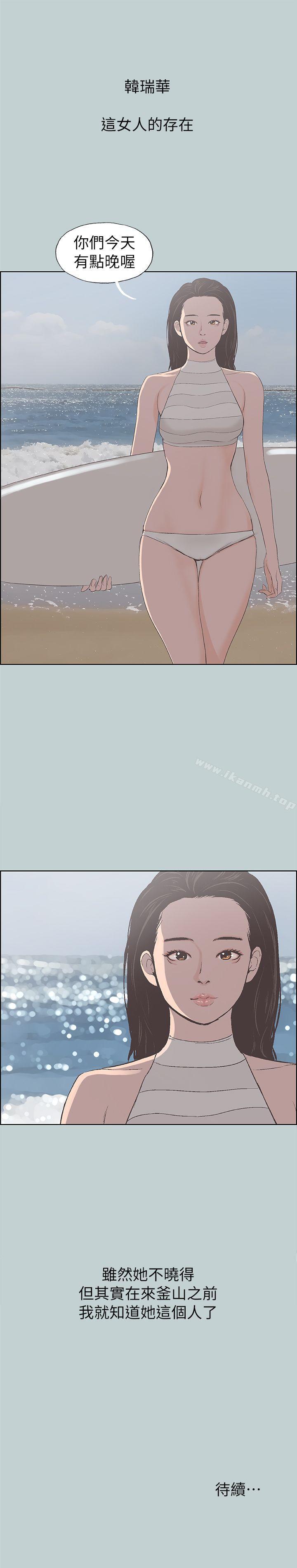 《適合劈腿的好日子》漫画 第78話111-111觀望許久的女人