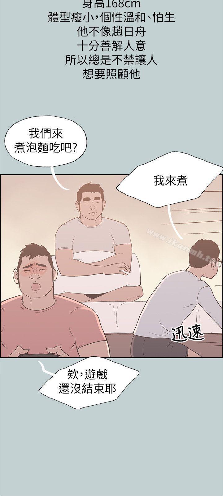 《適合劈腿的好日子》漫画 第78話111-111觀望許久的女人