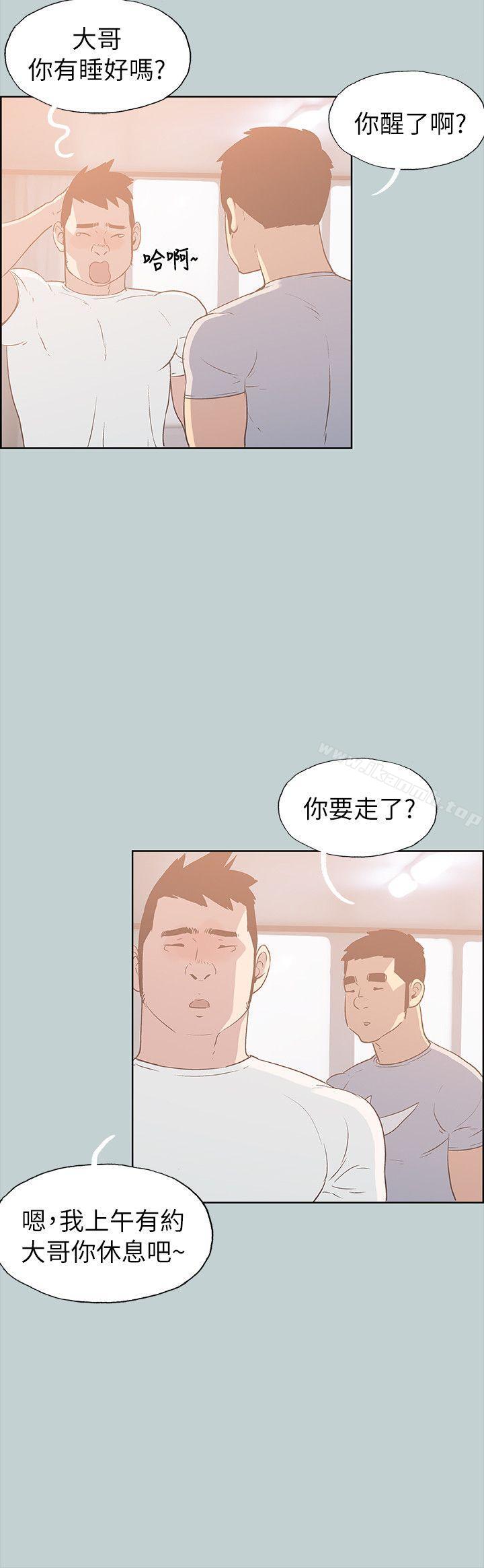 《適合劈腿的好日子》漫画 第78話111-111觀望許久的女人
