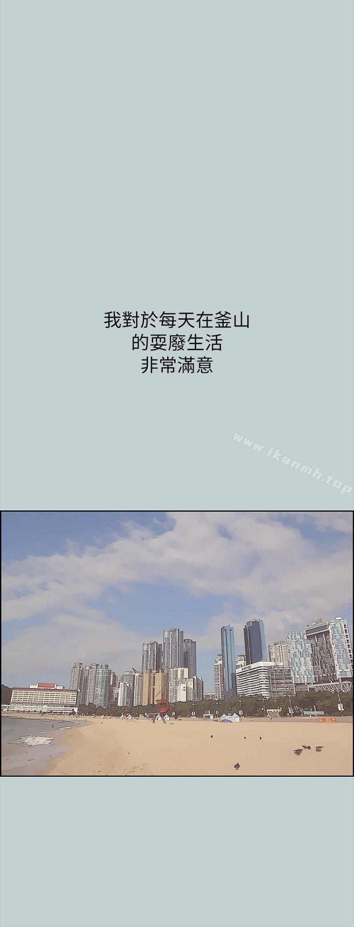 《適合劈腿的好日子》漫画 第78話111-111觀望許久的女人