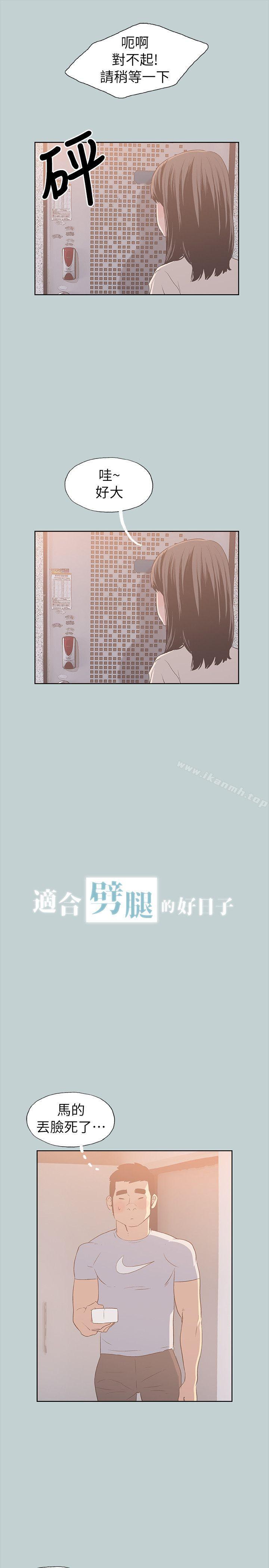 《適合劈腿的好日子》漫画 第78話111-111觀望許久的女人