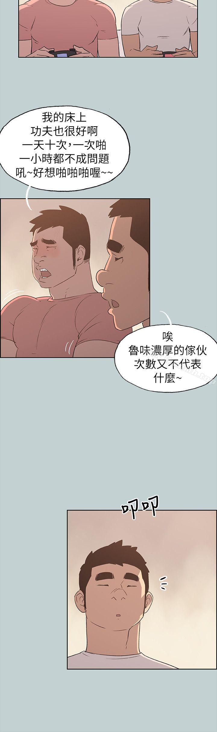 《適合劈腿的好日子》漫画 第78話111-111觀望許久的女人