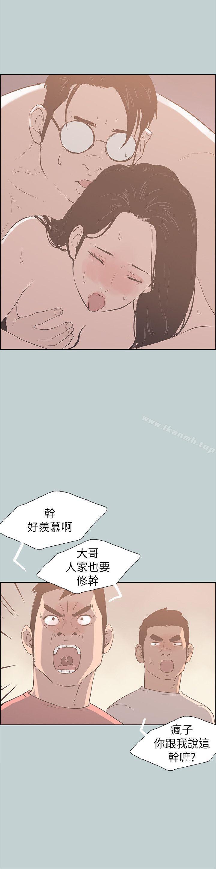 《適合劈腿的好日子》漫画 第78話111-111觀望許久的女人