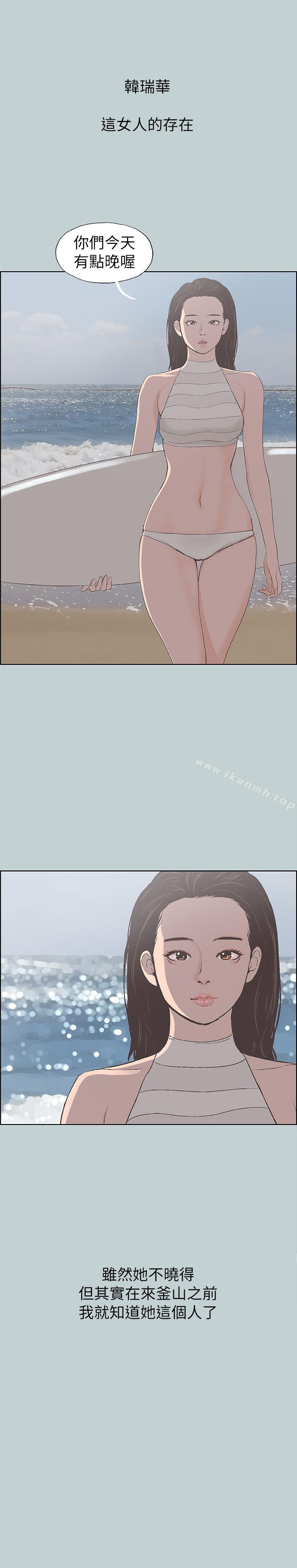 《適合劈腿的好日子》漫画 第79話111-111脫處
