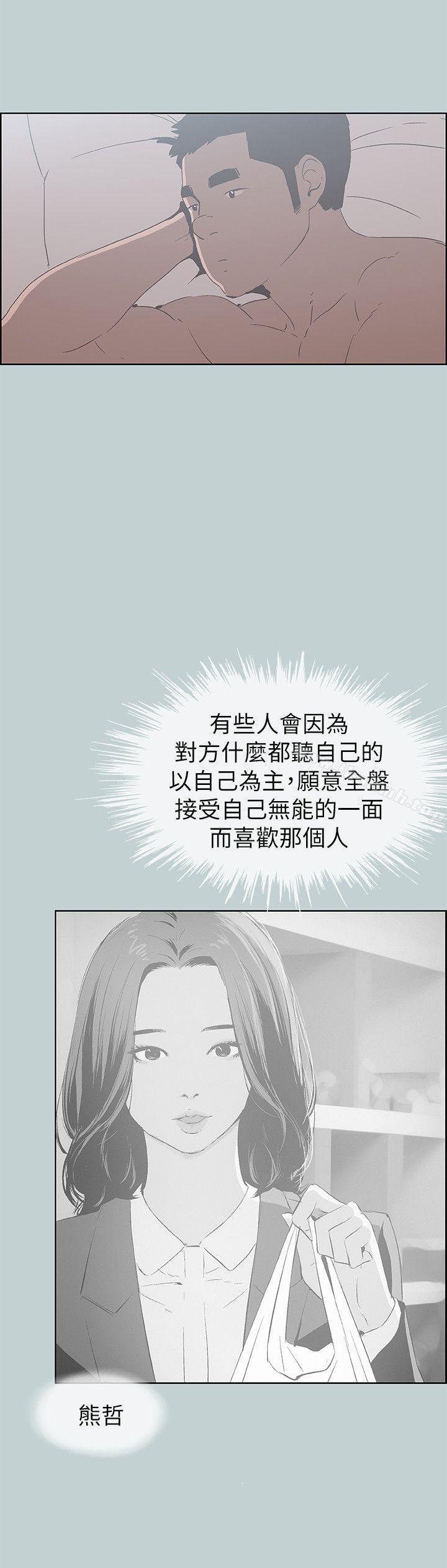 《適合劈腿的好日子》漫画 第79話111-111脫處
