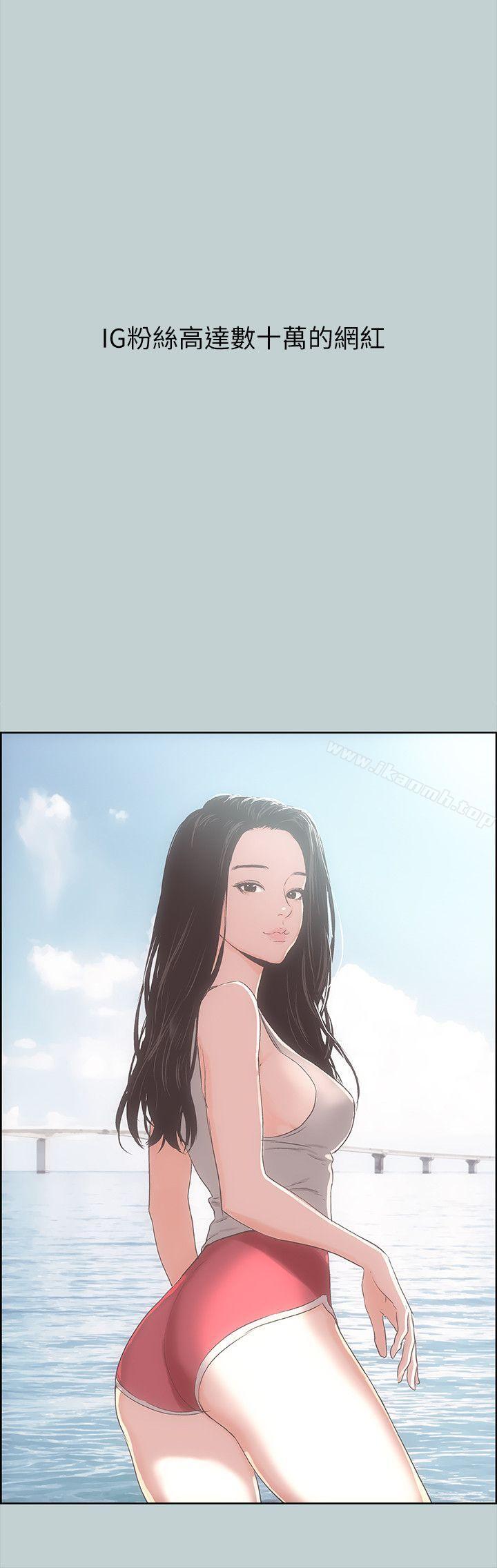 《適合劈腿的好日子》漫画 第79話111-111脫處
