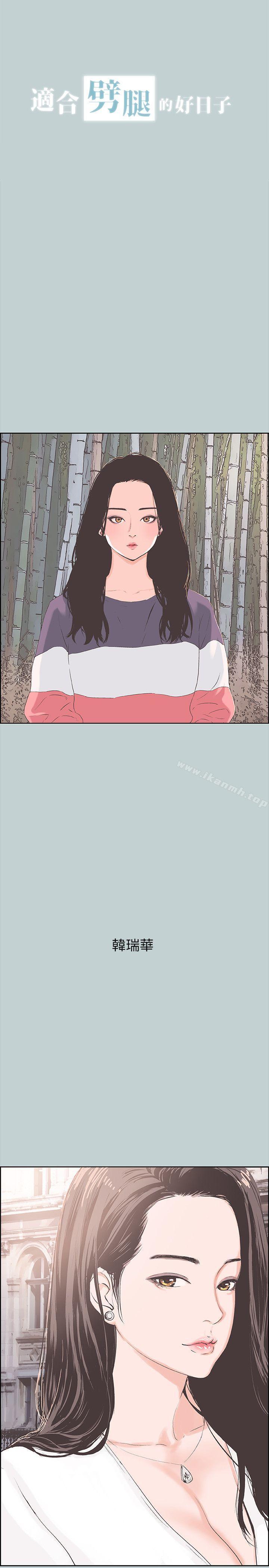 《適合劈腿的好日子》漫画 第79話111-111脫處