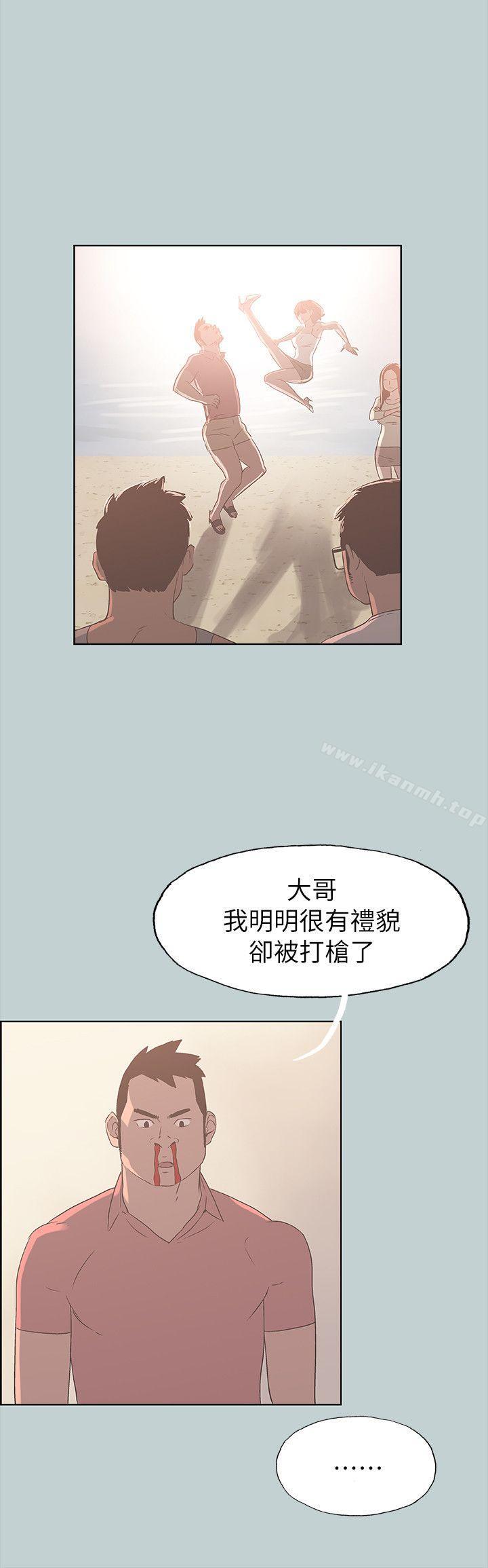 《適合劈腿的好日子》漫画 第79話111-111脫處