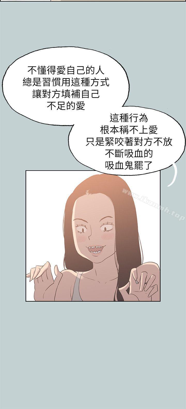 《適合劈腿的好日子》漫画 第79話111-111脫處