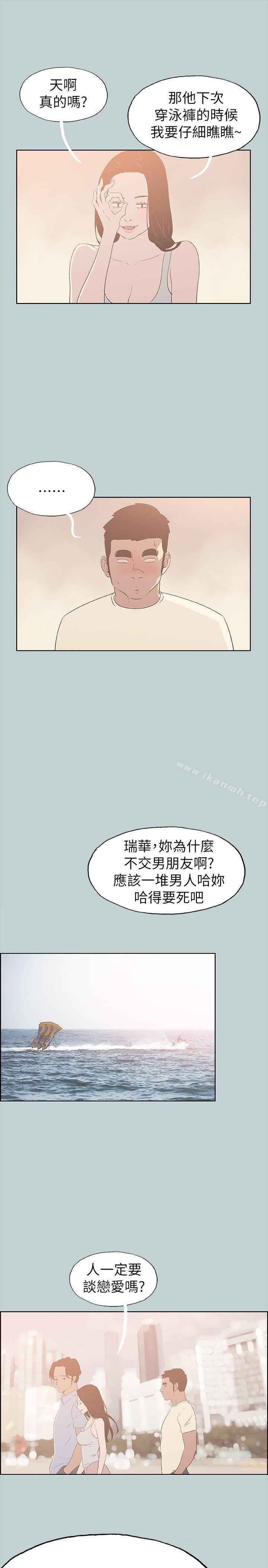 《適合劈腿的好日子》漫画 第79話111-111脫處