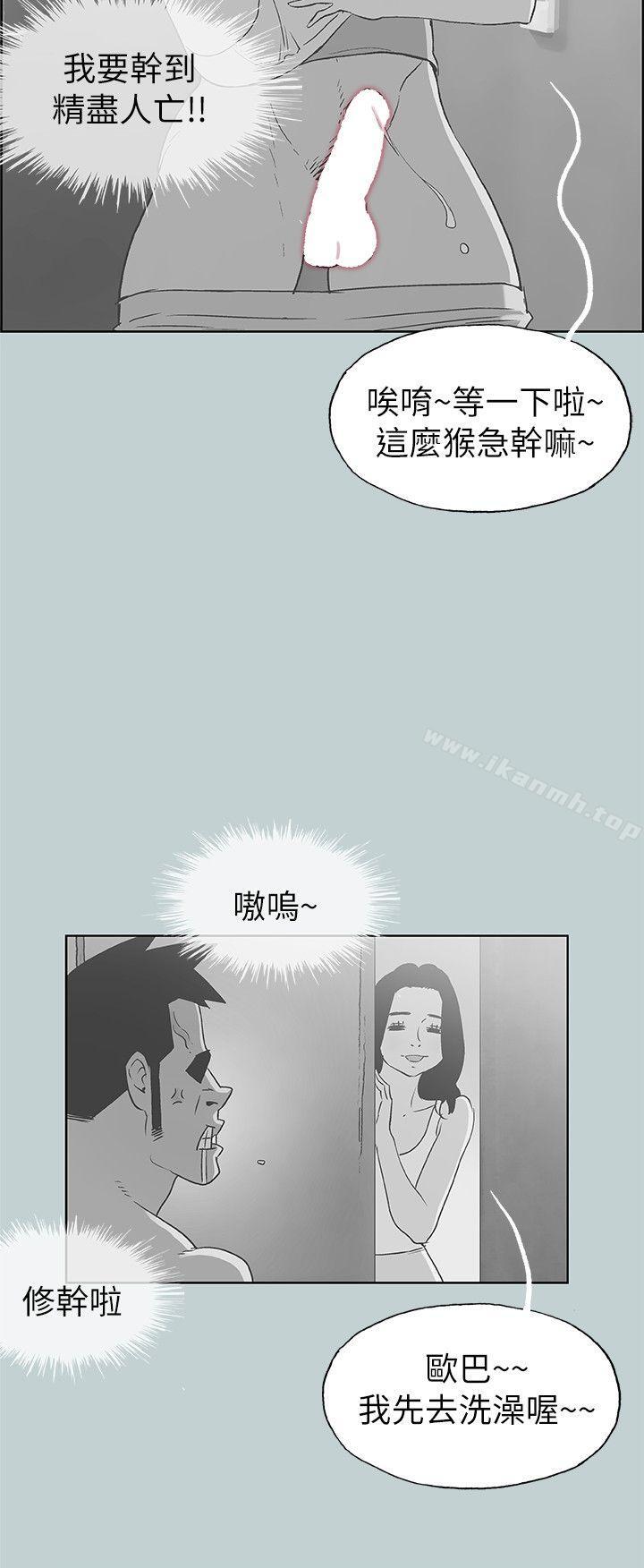 《適合劈腿的好日子》漫画 第80話111-111老二衝衝衝