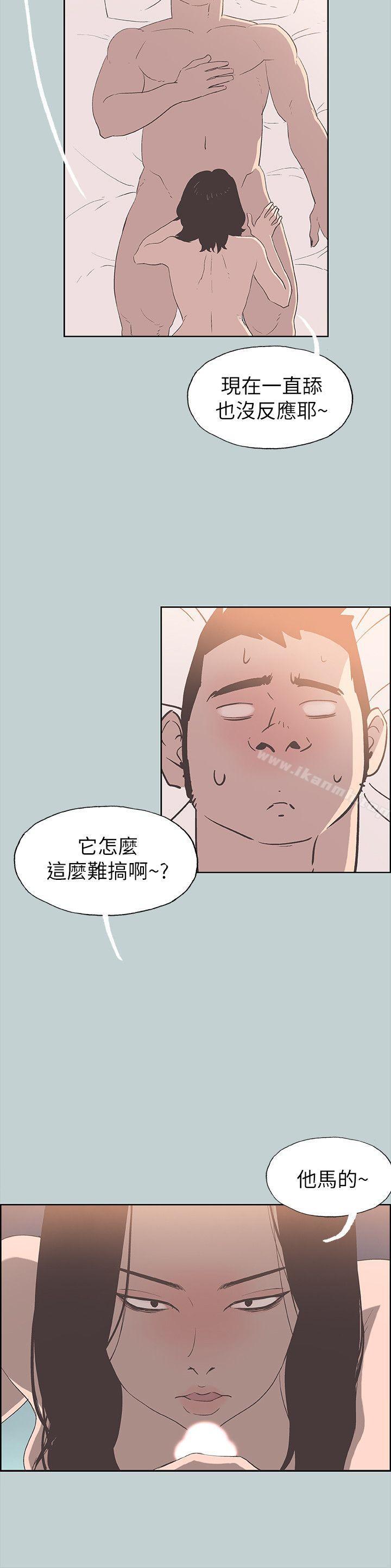 《適合劈腿的好日子》漫画 第80話111-111老二衝衝衝