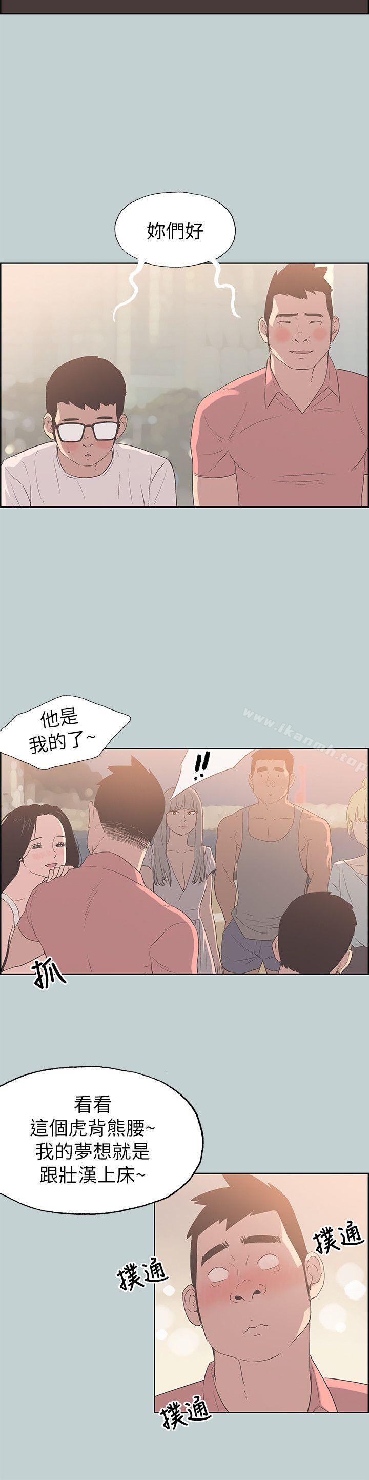 《適合劈腿的好日子》漫画 第80話111-111老二衝衝衝