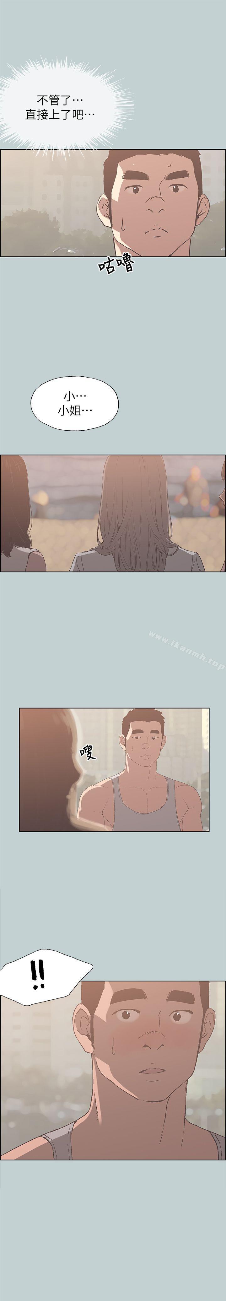 《適合劈腿的好日子》漫画 第80話111-111老二衝衝衝