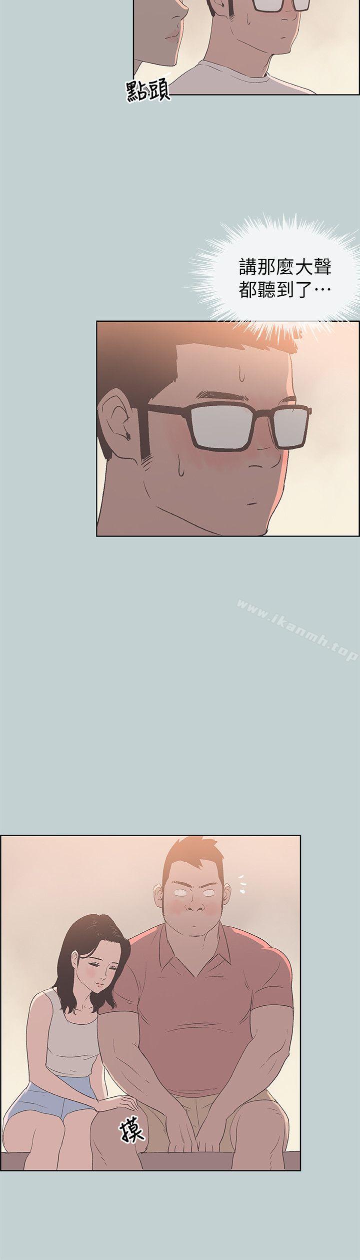 《適合劈腿的好日子》漫画 第80話111-111老二衝衝衝