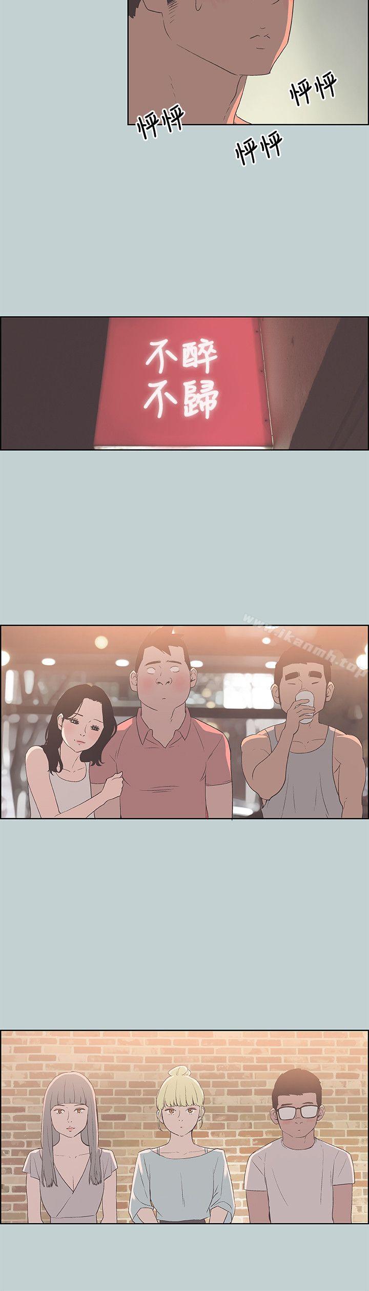 《適合劈腿的好日子》漫画 第80話111-111老二衝衝衝