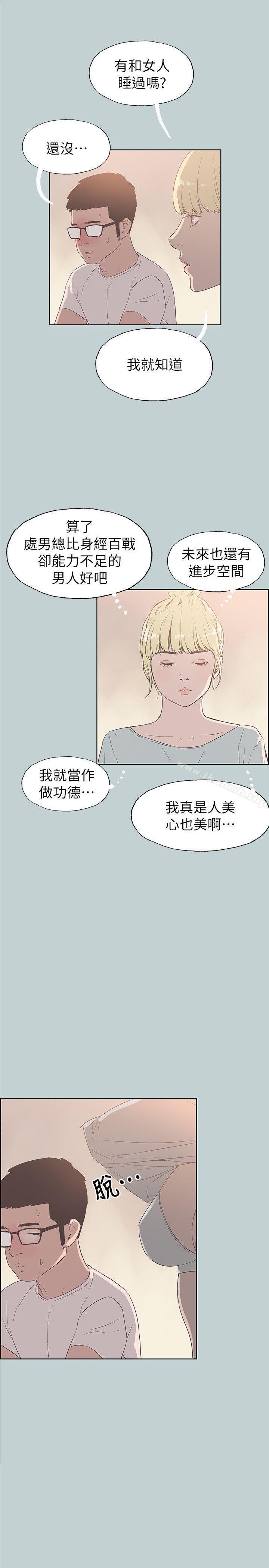 《適合劈腿的好日子》漫画 第80話111-111老二衝衝衝