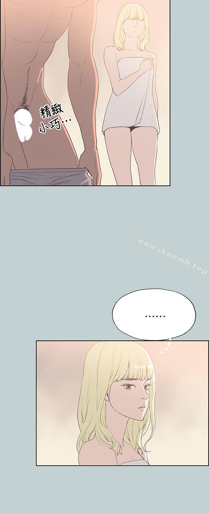 《適合劈腿的好日子》漫画 第81話111-111意外的大鵰