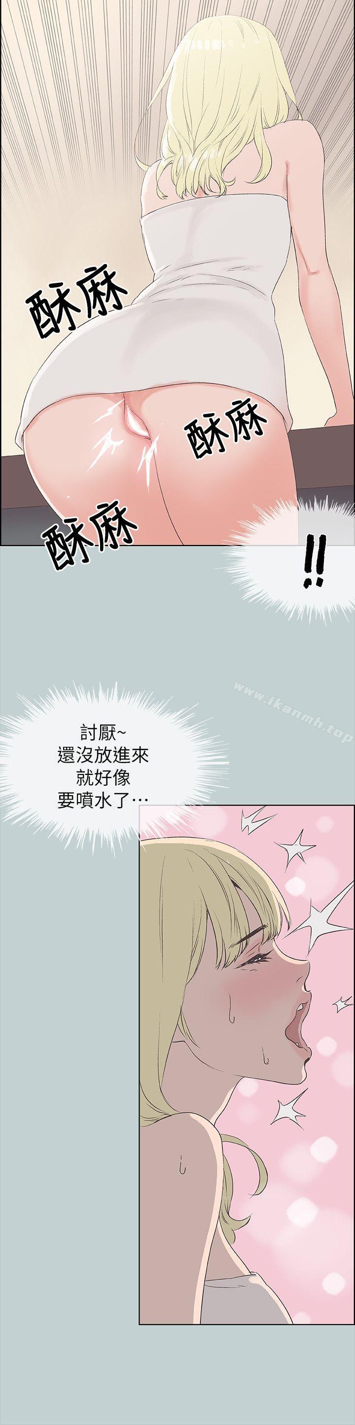 《適合劈腿的好日子》漫画 第81話111-111意外的大鵰