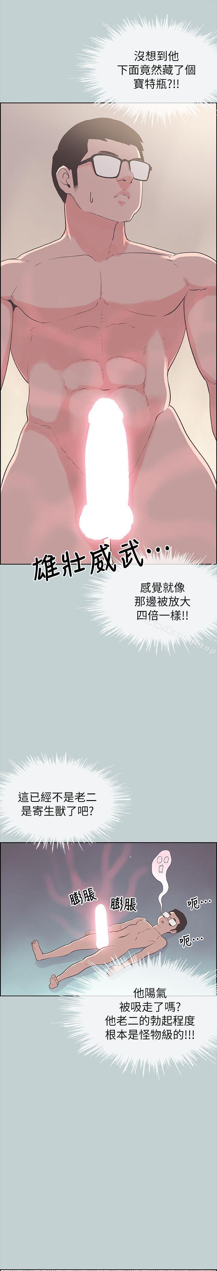 《適合劈腿的好日子》漫画 第81話111-111意外的大鵰