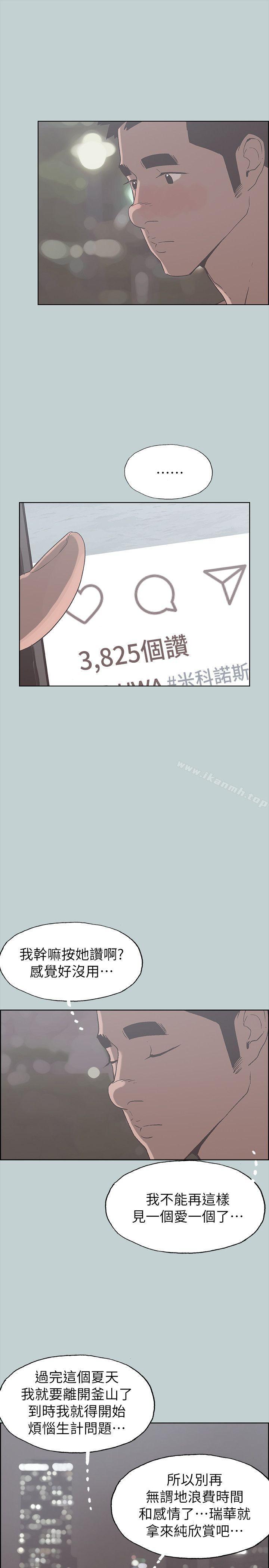 《適合劈腿的好日子》漫画 第81話111-111意外的大鵰