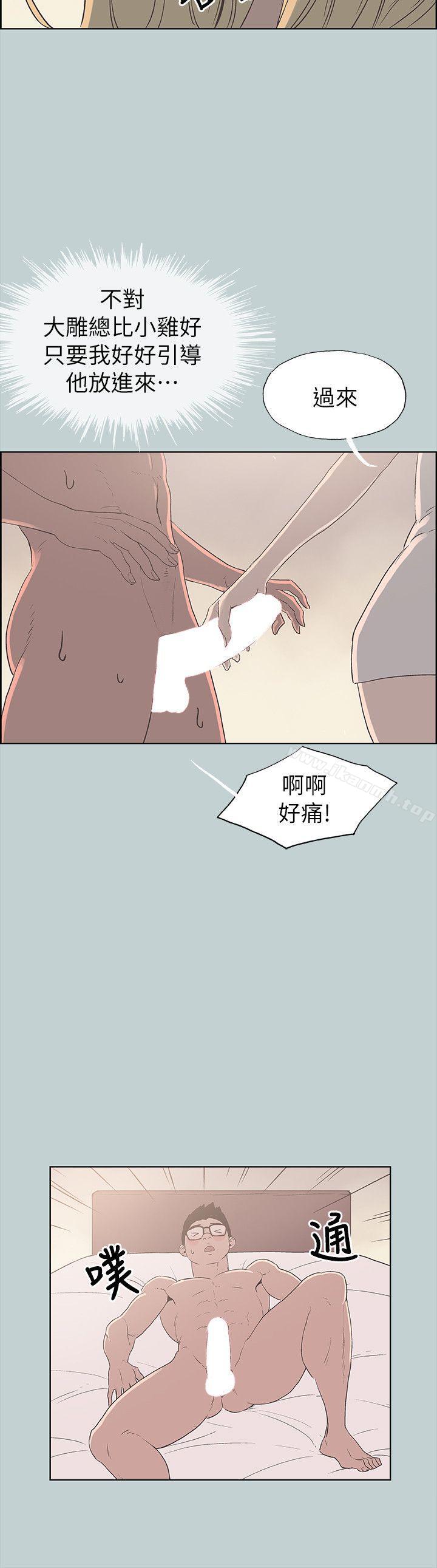《適合劈腿的好日子》漫画 第81話111-111意外的大鵰