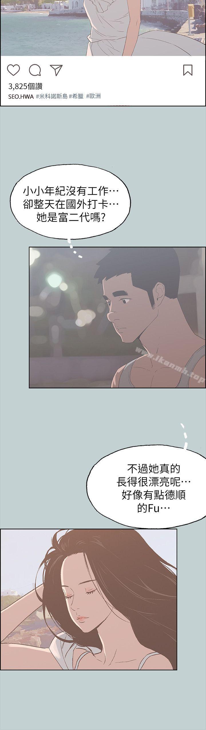 《適合劈腿的好日子》漫画 第81話111-111意外的大鵰