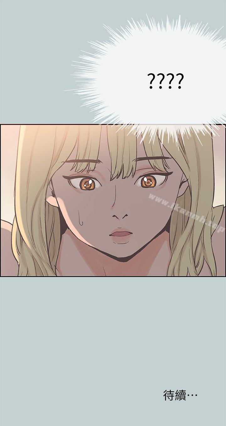 《適合劈腿的好日子》漫画 第81話111-111意外的大鵰