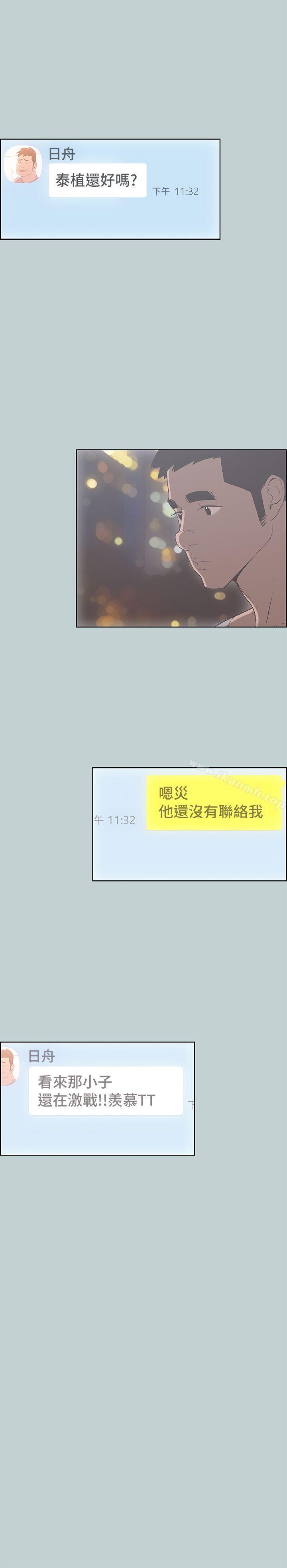 《適合劈腿的好日子》漫画 第81話111-111意外的大鵰