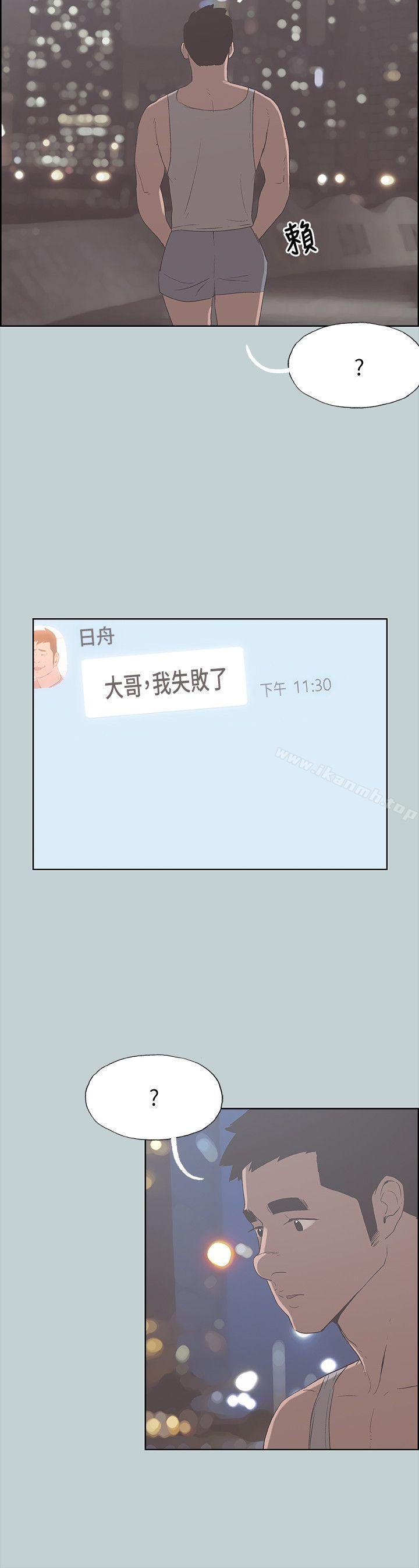 《適合劈腿的好日子》漫画 第81話111-111意外的大鵰