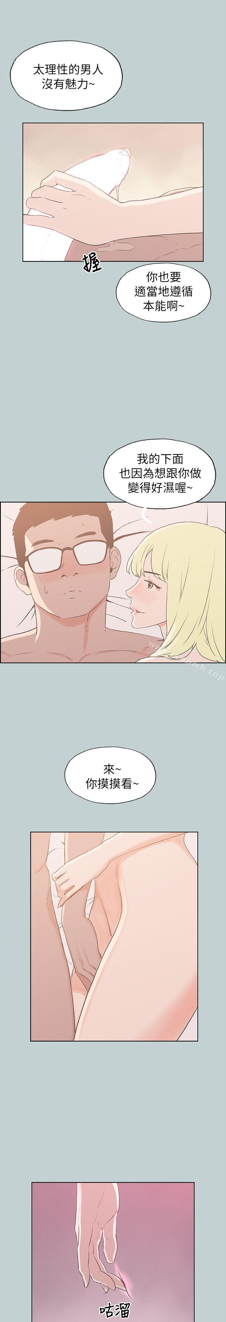 《適合劈腿的好日子》漫画 第82話111-111難搞的男人