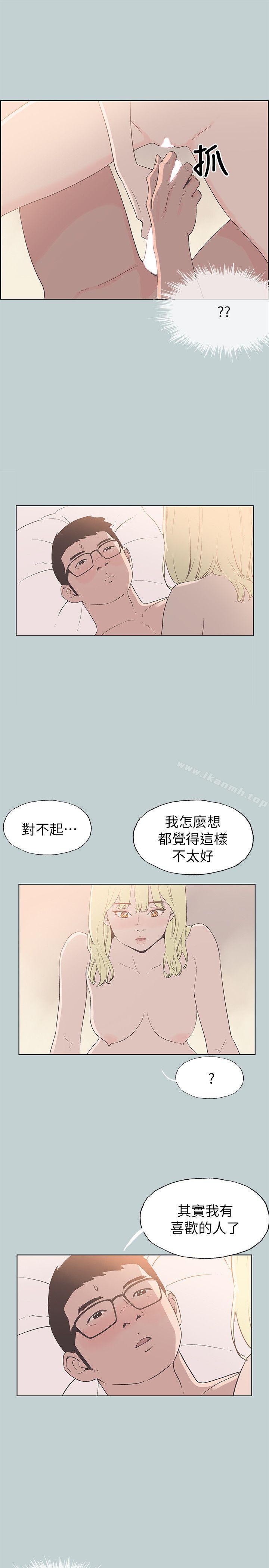 《適合劈腿的好日子》漫画 第82話111-111難搞的男人
