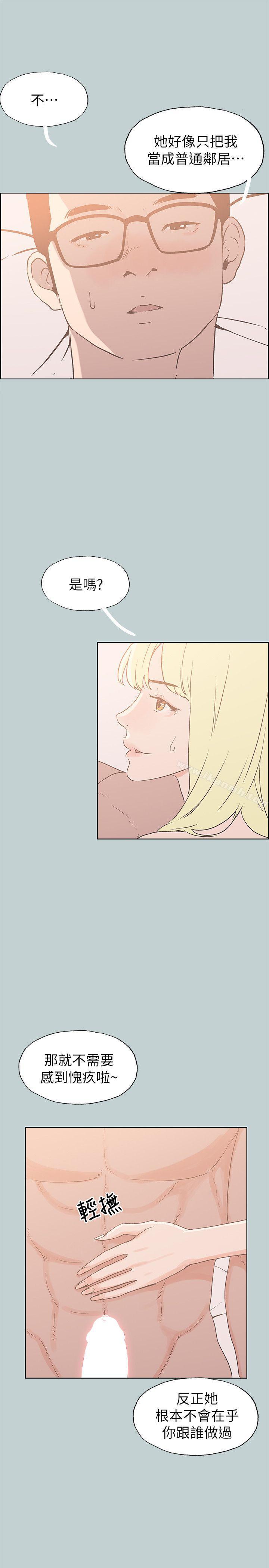 《適合劈腿的好日子》漫画 第82話111-111難搞的男人