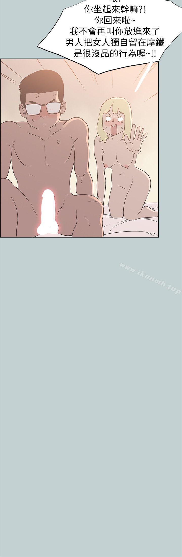 《適合劈腿的好日子》漫画 第82話111-111難搞的男人