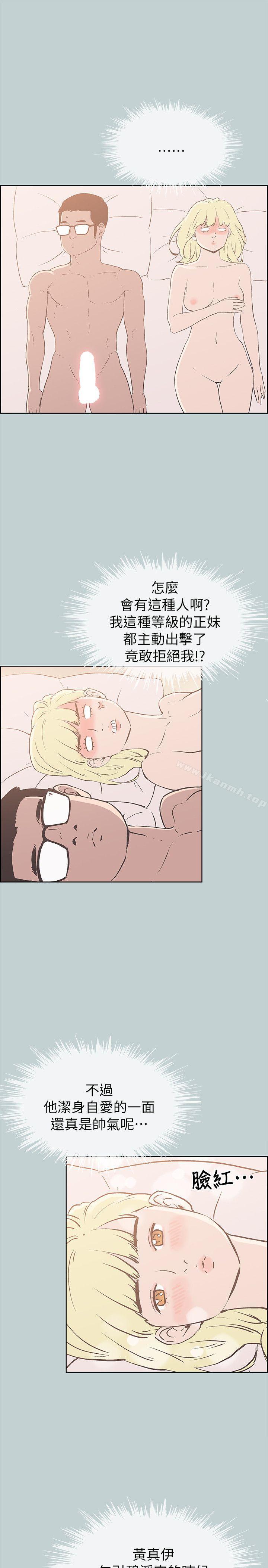 《適合劈腿的好日子》漫画 第82話111-111難搞的男人