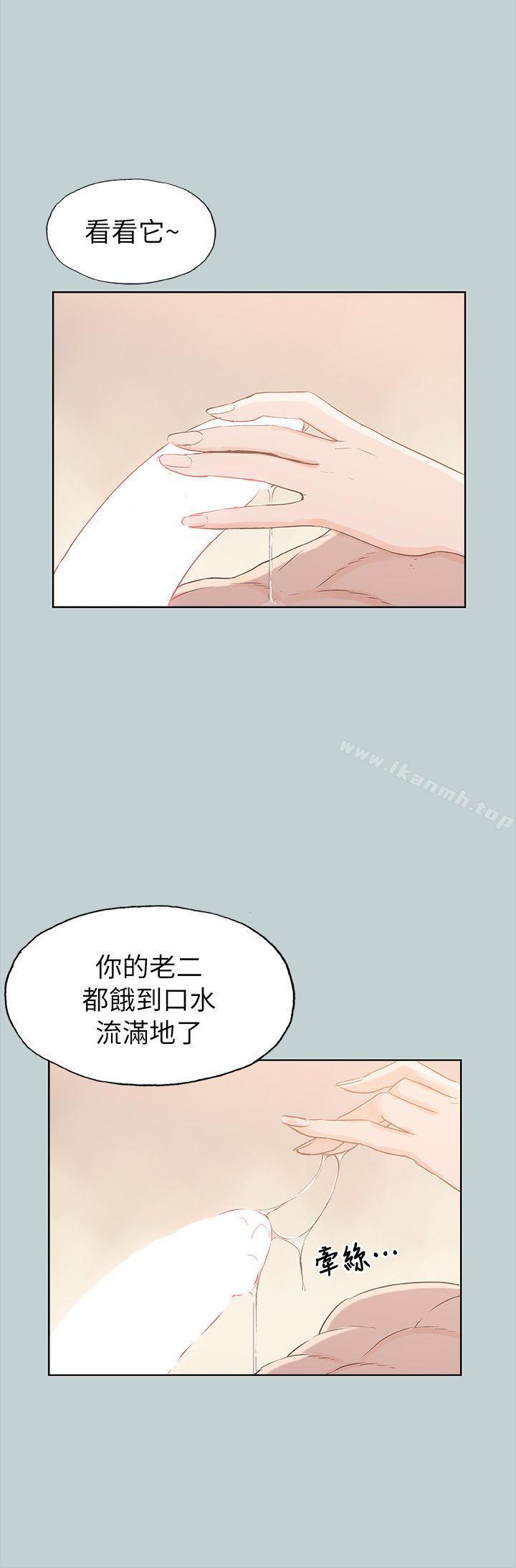 《適合劈腿的好日子》漫画 第82話111-111難搞的男人