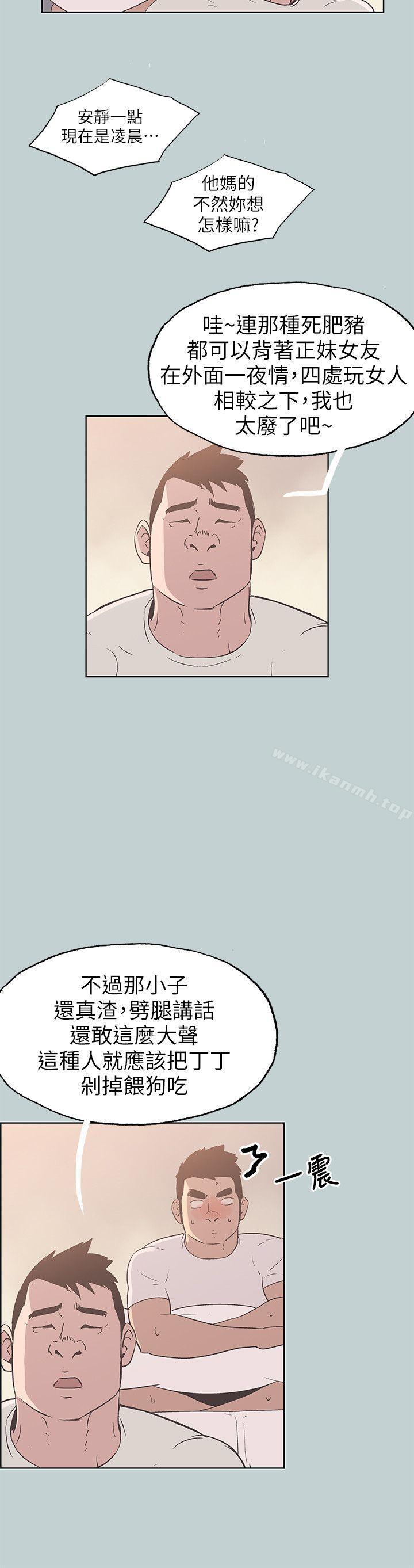《適合劈腿的好日子》漫画 第83話111-111302號房的女人